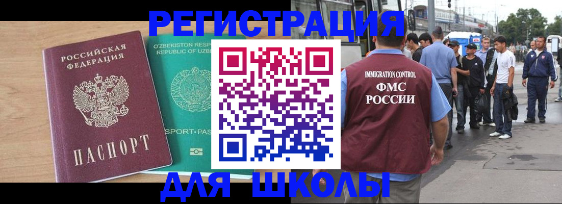временная регистрация надежно в Ессентуках