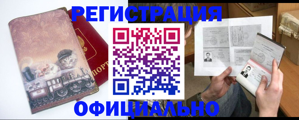 временная регистрация для школы в Ессентуках