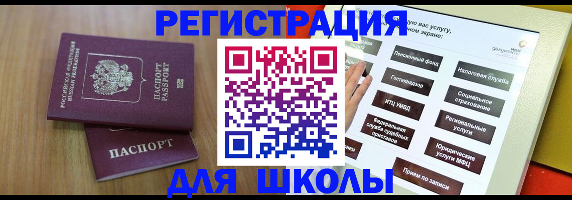 временная регистрация собственник в Ессентуках